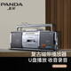熊貓（PANDA）6610磁帶播放機錄音機老式懷舊收錄機單放機復(fù)古卡帶機U盤播放器老人收音機fm高音質(zhì)音箱手提音響 6610銀色標配【雙喇叭/U盤版】