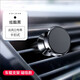 羅姿 車載手機(jī)支架磁吸手機(jī)支架 儀表臺(tái)導(dǎo)航支架汽車用品強(qiáng)磁吸附穩(wěn)固不掉機(jī)型通用 【出風(fēng)口卡扣式磁吸】雅典黑