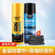 車(chē)仆（CHIEF）車(chē)仆金裝玻璃防霧劑車(chē)內除霧劑冬季長(cháng)效后視鏡防起霧玻璃清潔劑 金裝防霧劑+撥水劑【防雨防霧】