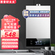 惠普好太太燃氣熱水器天然氣家用平衡式即熱強排式恒溫節能省氣安全防凍零冷水 16L 恒溫款 變頻恒溫 智能變升 天然氣丨上門(mén)安裝