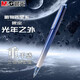晨光（M&G） 晨光優(yōu)品金屬按動(dòng)中性筆三倍高密度學(xué)生考試碳素水筆黑色0.5簽字筆 光年之外【漸變藍色】 單只裝