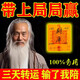 打麻將贏錢神器打牌逢賭必贏穩(wěn)贏招財轉(zhuǎn)運(yùn)護(hù)身符把把胡壺手機(jī)貼紙 1個【打牌把把壺】