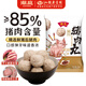 潮庭 正宗汕頭手工豬肉丸 250g/袋  夜宵關(guān)東煮火鍋食材燒烤煮湯必備