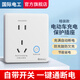 國際電工電動車充電保護器插座充滿自動斷電充電樁智能防過充定時開關86型 充滿自動斷電-白色【暗裝】