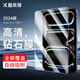 酷樂(lè )鋒 適用 iPad Pro 11英寸 2024款M4芯片鋼化膜蘋(píng)果平板電腦鋼化膜全屏高清抗指紋保護膜 