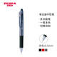 斑馬牌（ZEBRA）三合一多色筆（黑紅0.5mm雙色中性筆+自動(dòng)鉛筆)學(xué)生商務(wù)辦公簽字筆SJ2 透明黑桿