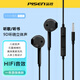 品勝（PISEN）有線(xiàn)耳機手機type-c接口適用于蘋(píng)果17pro vivo小米oppo紅米華為榮耀三星3.5mm圓孔線(xiàn)控帶麥電腦用 【3.5mm圓孔】半入耳式 黑色