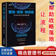 【正版】營(yíng)銷 研發(fā) 供應(yīng)鏈業(yè)務(wù)架構(gòu)與流程管理 讓流程幫助戰(zhàn)略落地 譚勛暉 金國(guó)華/著 業(yè)務(wù)流程變革的實(shí)踐經(jīng)驗(yàn)/企業(yè)管理商業(yè)書籍團(tuán)購(gòu)送朋友