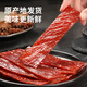 飄零大叔蜜烤/辣烤手撕豬肉脯優(yōu)級靖江肉脯烤肉休閑零食邊角料 蜜烤正片200g+蜜烤邊角料100g
