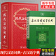 現代漢語(yǔ)詞典第7版+古漢語(yǔ)常用字字典第五5版縮印本 現代漢語(yǔ)詞典新版商務(wù)印書(shū)館正版套裝全2冊 現古代