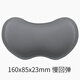 CAPERE (鎧雷) 鼠標(biāo)墊護(hù)腕慢回彈小號 鼠墊手托墊 電腦個(gè)性創(chuàng)意娛樂辦公手腕墊 灰色H231