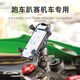 RAM摩托車(chē)手機支架三角臺位置固定 寶馬川崎本田雅馬哈賽車(chē)趴賽通用 標準背夾套裝-6厘米