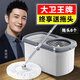 拓?fù)浯笮l(wèi)拖把桶2024新款旋轉(zhuǎn)通用一拖免手洗甩干家用懶人拖凈拖布墩布 升級(jí)款【D10】1桿-8拖頭
