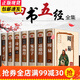 【精裝硬殼書】四書五經(jīng)全套正版原著7冊 周易鬼谷子全集黃帝內(nèi)經(jīng)正版論語老子道德經(jīng)全譯本山海經(jīng)周易八卦風(fēng)水書 詩經(jīng)全集完整版原著譯注 【精裝書】四書五經(jīng)全套全7冊