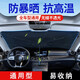 初誠汽車遮陽擋夏季汽車遮陽簾前擋風玻璃防曬隔熱遮陽罩車內遮光板 傘式-大號(涂銀款)【轎車/SUV/MPV通用】 防曬 隔熱 便攜 耐用