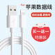mijvUSB-lightning數據線(xiàn)適用于蘋(píng)果手機快充電線(xiàn)iphone6sp7p8p11se2Xr xmax ipad線(xiàn) 蘋(píng)果數據線(xiàn)【1.5米加長(cháng)款】