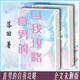 直男的自我攻略實(shí)體書(shū)小說(shuō) by落回 全文完結(jié)未刪減蔣乾奚風(fēng)