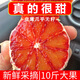 中華紅重慶玫瑰血橙新鮮水果10斤大果紅肉手剝橙子塔羅科季整箱V 5斤