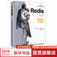 Redis實(shí)戰