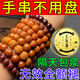 木質(zhì)手串保養(yǎng)油護(hù)沉香黃花梨金絲楠木文玩核桃上色包漿膏拋光防裂 一盒裝