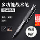 隨燦 戶外防身鎢鋼頭戰(zhàn)術(shù)防衛(wèi)筆EDC戶外破窗求生防身暗器防狼簽字筆 戰(zhàn)術(shù)防衛(wèi)筆【黑色】
