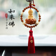 御琉宮汽車掛件桃木蓮花小佛車內(nèi)后視鏡吊墜平安生肖掛飾車載裝飾用品 佛祖平安扣-曙紅