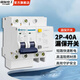 國際電工家用漏電保護(hù)斷路器漏保1P40A2P63A總空開空氣開關(guān)電閘帶漏電保護(hù) 2P40A