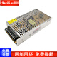 灝越 開(kāi)關(guān)電源12V150W 12.5A燈帶燈箱監控LED集中供電電源220V轉12伏直流變壓器 12V12.5A/150W 