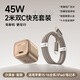 倍思同芯充 45W蘋(píng)果16充電器氮化鎵 iPhone16ProMax/plus快充頭pd35W手機(jī)ipad平板 CC線2米套裝 星光金