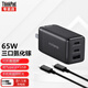 聯(lián)想Thinkpad口紅電源65W氮化鎵適配器 餅干電源適配器 65W 氮化鎵青春版含USBC線