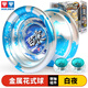 奧迪雙鉆悠悠球玩具溜溜球 火力少年王悠風(fēng)少年 yoyo球男孩玩具 高端金屬球-白夜