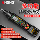ANENG二合一智能數(shù)顯測(cè)電筆插座相位檢測(cè)儀試電筆查斷點(diǎn)電壓測(cè)量零火線 黑色 VD808【10A/16A插座適用】