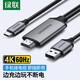 綠聯(lián) Type-C轉(zhuǎn)HDMI轉(zhuǎn)接線視頻4k投屏線拓展塢通用MacBook電腦手機 黑色1.5米