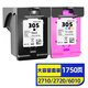 靈印HP305XL墨盒可加墨適用惠普2710 2720 2320 6010 6020 2724 6012 6020 6022 6410 6412 4120打印機(jī)大容量墨盒