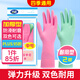 云潔 橡膠手套加厚耐磨家務(wù)清潔洗碗洗衣膠皮手套雙色2雙中號(hào) M碼