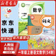 【新華書(shū)店正版】適用2026  小學(xué)五四學(xué)制一1年級上冊語(yǔ)文數學(xué)全套2本課本1一年級上冊人教版五四制語(yǔ)文+青島版五四制數學(xué)教材教科書(shū) 一年級上冊語(yǔ)文數學(xué)(54制)課本