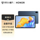 榮耀平板8 12英寸護眼全面屏分期免息白條可選 商務(wù)辦公影音娛樂(lè )網(wǎng)課學(xué)習平板電腦 曙光藍 8+256GB Wi-Fi版白條24期分期
