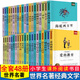 四五六年級必讀課外閱讀書(shū)籍全10冊 小學(xué)生經(jīng)典名著(zhù)書(shū)籍 兒童文學(xué)圖書(shū)10-11-14歲 必讀書(shū)籍 超值全套48冊