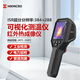 ?？滴⒂癏11Pro+紅外熱成像儀地暖測(cè)漏水測(cè)溫儀工業(yè)測(cè)溫電氣巡檢