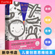 我的創(chuàng  )意繪本(五味太郎50%)  3歲+藝術(shù)啟蒙圖畫(huà)書(shū) 調動(dòng)靈感創(chuàng  )意鍛煉思維能力童書(shū)繪本