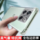 凡銳 一加ACEpro手機殼1+ACE競速版保護套透明硅膠防摔軟殼 1個(gè)殼 一加AcePro【氣囊防摔】