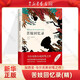 苦妓回憶錄 加西亞·馬爾克斯