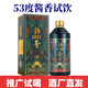 八瀚【醬香白酒】國(guó)醬53度白酒整箱醬香型500ml糧食高粱釀造禮盒酒水 53度 500mL 1瓶 單瓶試飲 1瓶500mL