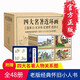 全套48冊(cè)珍藏版 四大名著連環(huán)畫小人書西游記水滸傳紅樓夢(mèng)三國(guó)演義老版非彩色懷舊兒童繪本