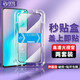 銓銓適用 vivo S5鋼化膜秒貼盒神器vivos5手機(jī)膜全屏高清保護(hù)膜防爆抗指紋 【全屏大視窗高清鋼化膜一蓋就好】2片 便捷貼膜