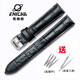 英納格手表帶 真皮 男女配件表鏈 頭層牛皮12/14/15/20/22mm 黑色+銀色針扣 21mm