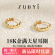 佐藝滿天星18k金耳圈AU750正品純金耳扣彩金耳環(huán)玫瑰金耳釘女耳骨耳飾 18K金黃色 一對中號約0.9-0.95克