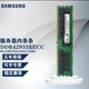 三星（SAMSUNG） RECC服務(wù)器內(nèi)存條8G16G/32G/64G DDR4 RECC服務(wù)器內(nèi)存DDR5 RECC DDR4 2933 ECCREG 64GB 1條