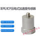 IEPE/ICP壓電式加速度傳感器振動(dòng)探頭一體化震動(dòng)變送器PE加速度計(jì) 500mv/g(10g)