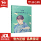 【新華書店全新正版】韓青辰我心飛翔系列：飛翔，哪怕翅膀斷了心 韓青辰 江蘇鳳凰少年兒童出版社